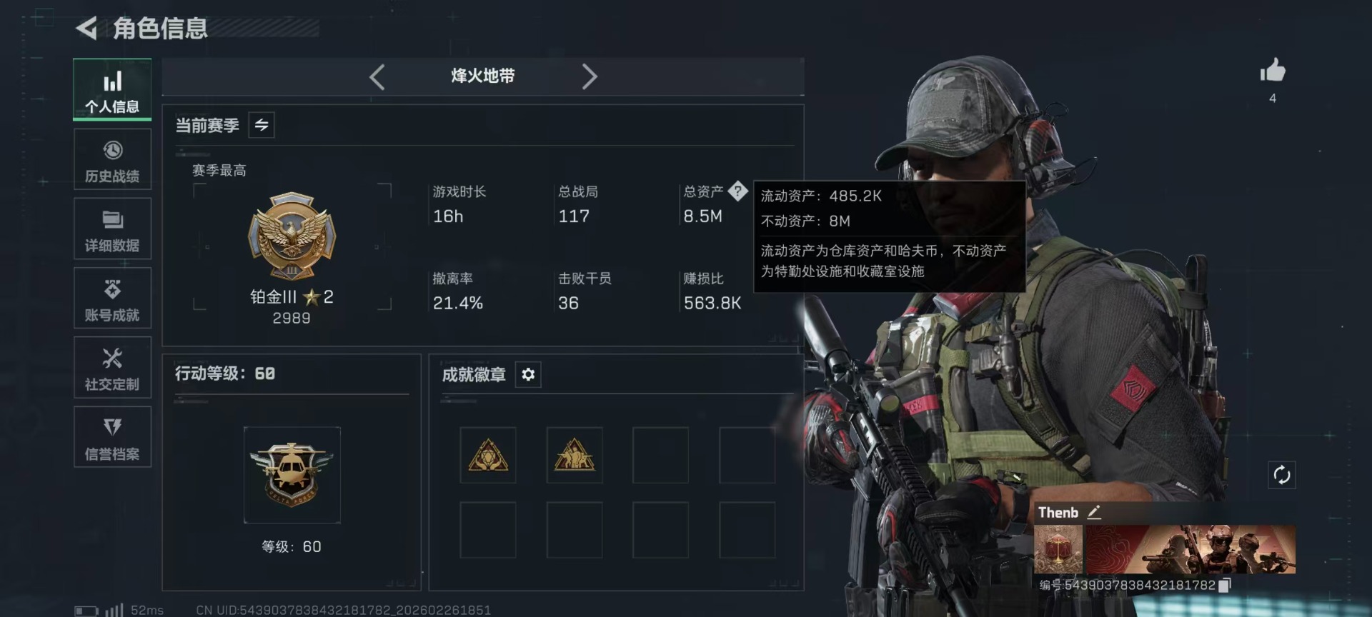 SJZCMW459336三角洲行动账号详情图21