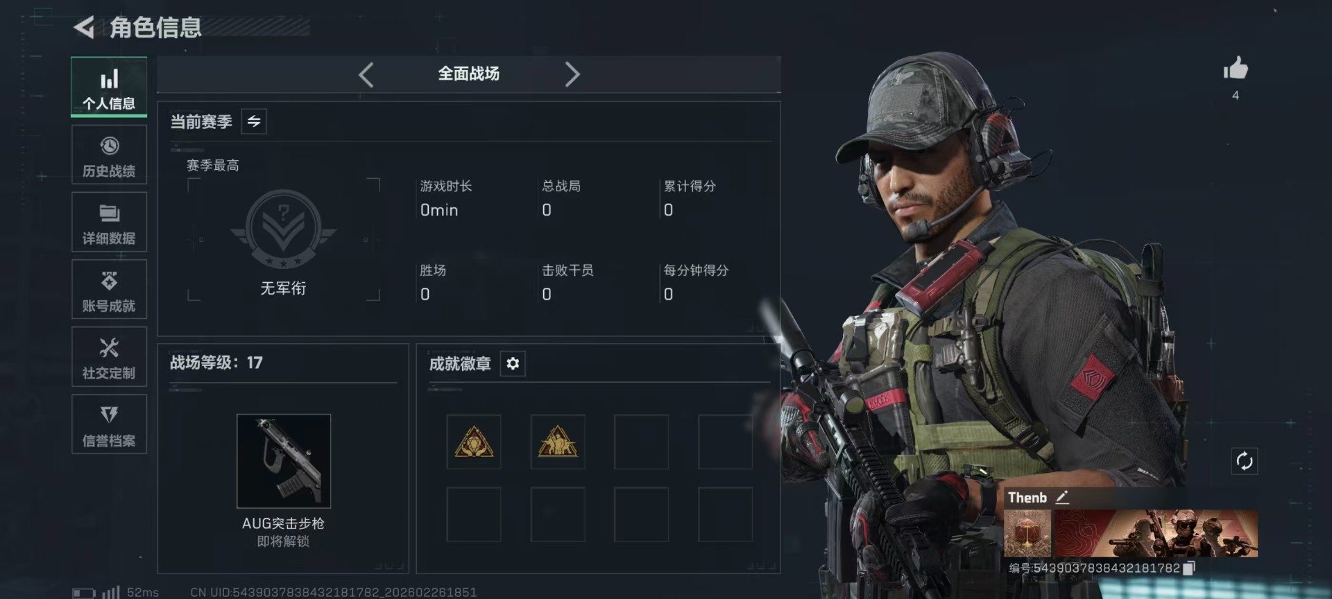 SJZCMW459336三角洲行动账号详情图20