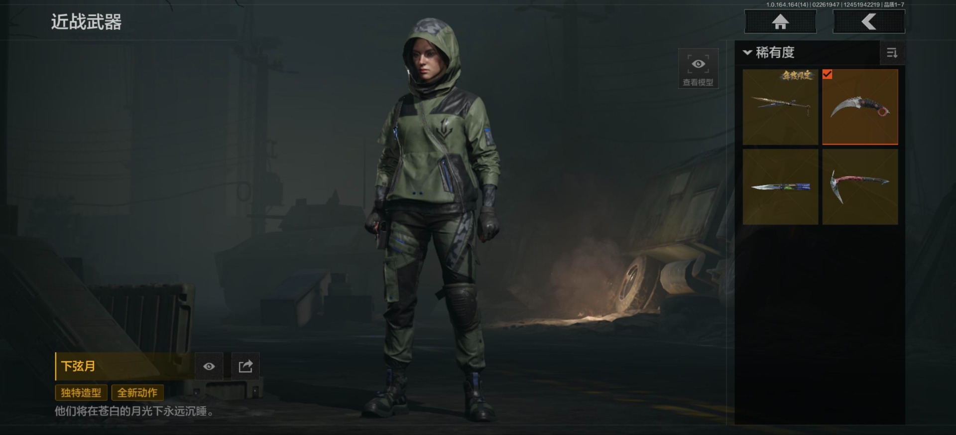 AQQM416044暗区突围账号详情图3 AQQM416044暗区突围账号详情图3