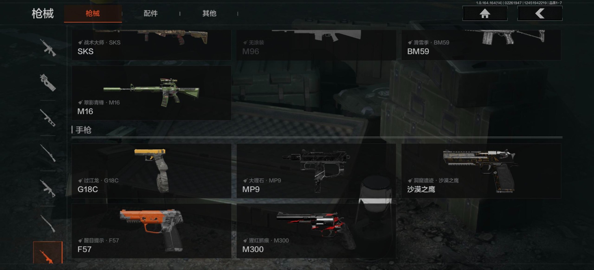 AQQM416044暗区突围账号详情图6 AQQM416044暗区突围账号详情图6