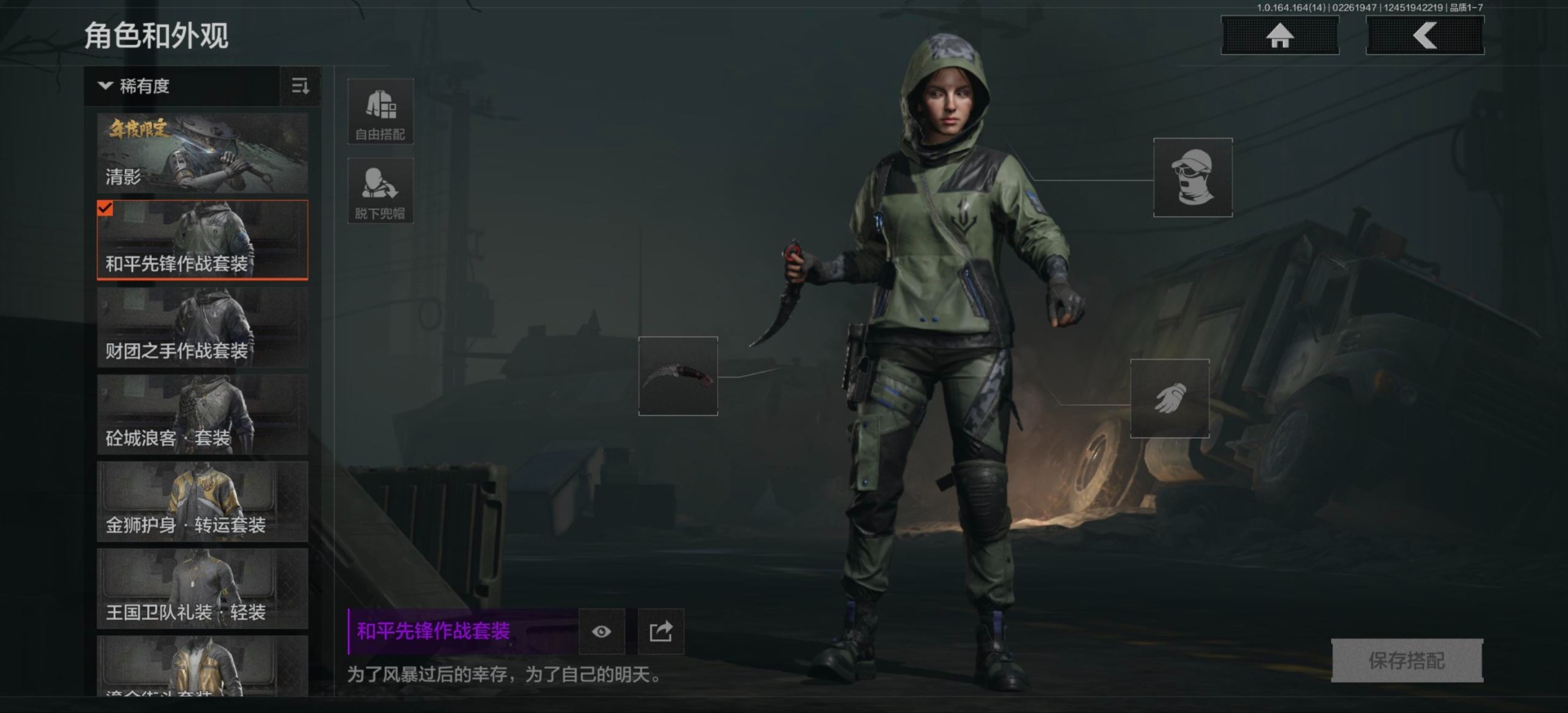 AQQM416044暗区突围账号详情图7 AQQM416044暗区突围账号详情图7