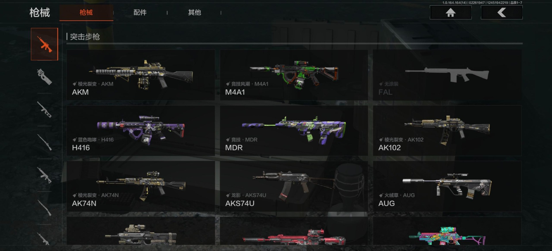 AQQM416044暗区突围账号详情图9 AQQM416044暗区突围账号详情图9