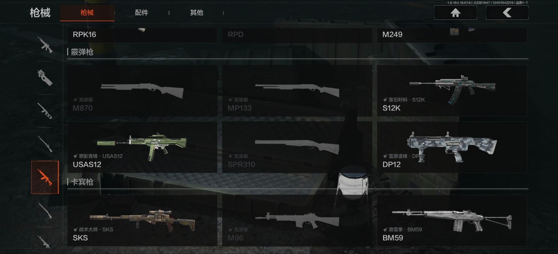 AQQM416044暗区突围账号详情图8 AQQM416044暗区突围账号详情图8