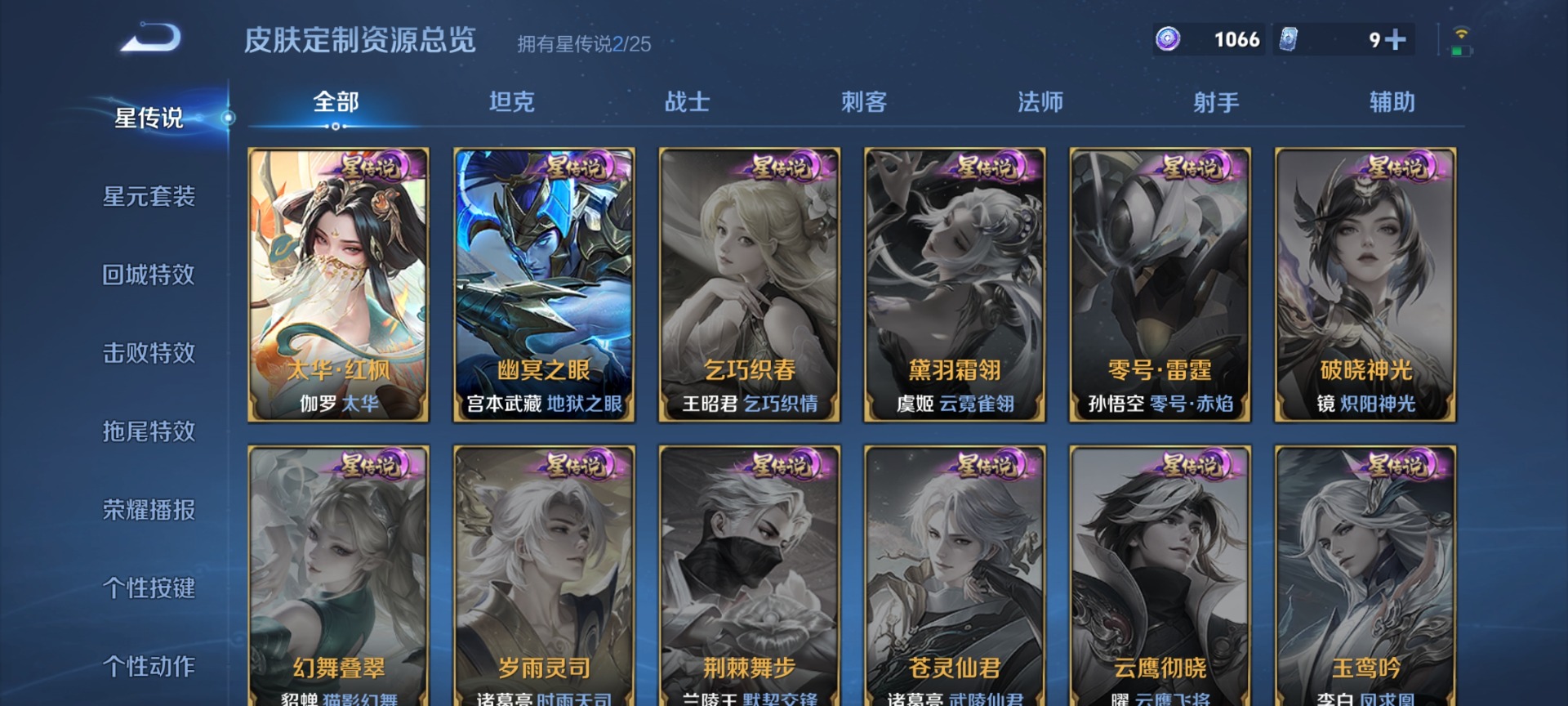 WZQM4196431王者荣耀账号详情图12