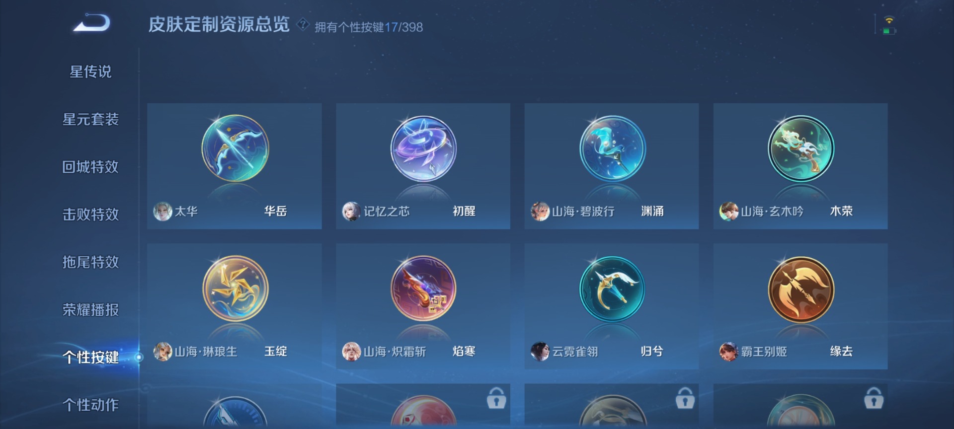 WZQM4196431王者荣耀账号详情图14