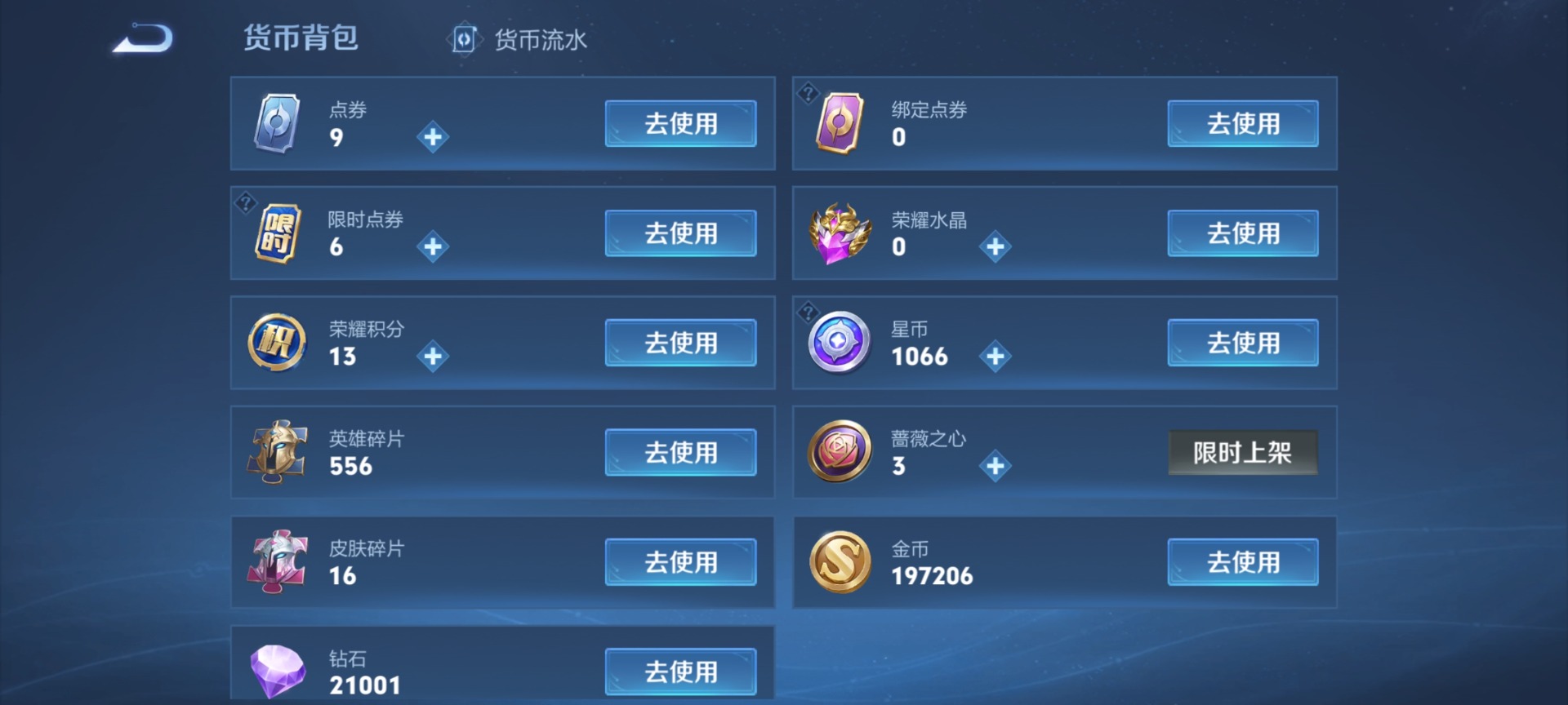 WZQM4196431王者荣耀账号详情图16