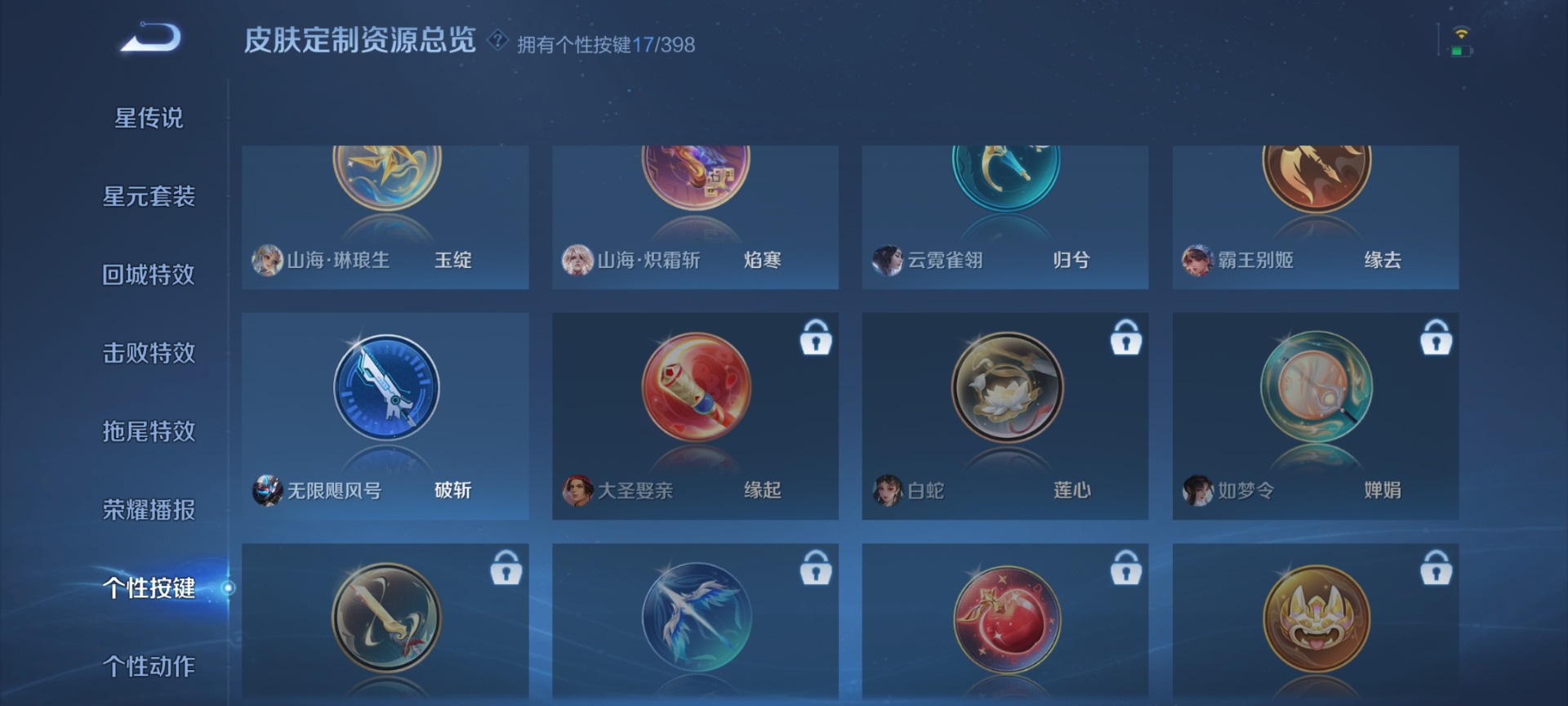 WZQM4196431王者荣耀账号详情图15