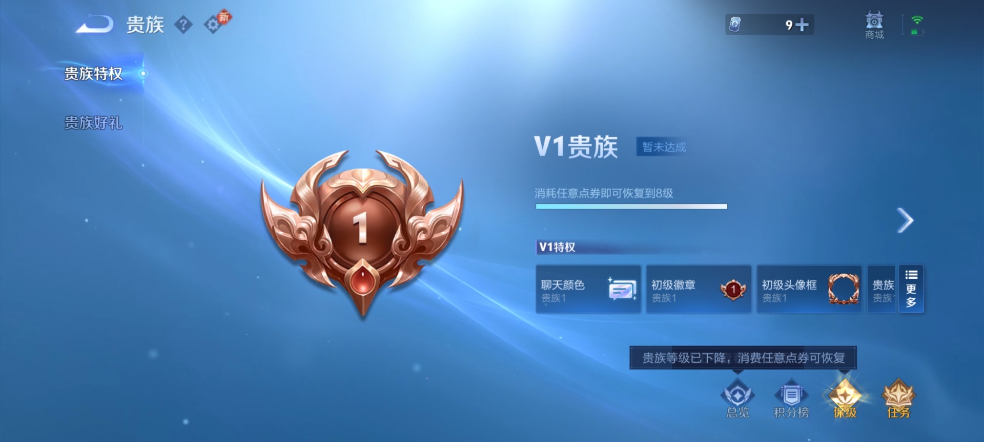 WZQM4196431王者荣耀账号详情图18