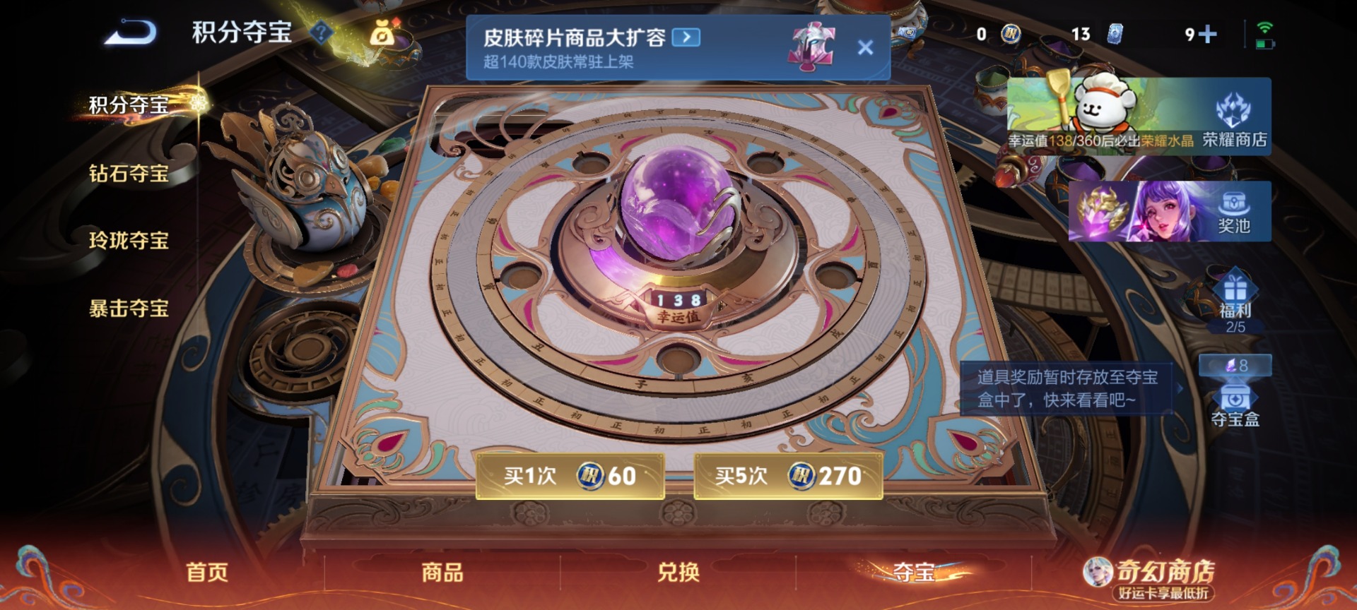 WZQM4196431王者荣耀账号详情图19