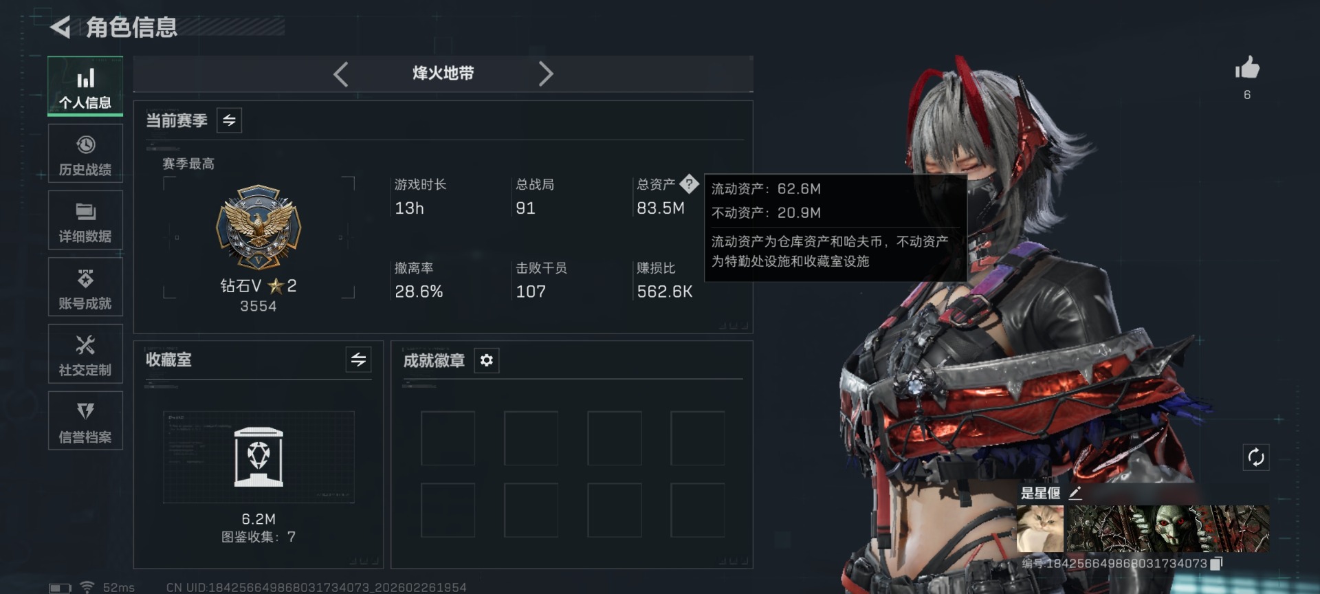 SJZCMW459342三角洲行动账号详情图2