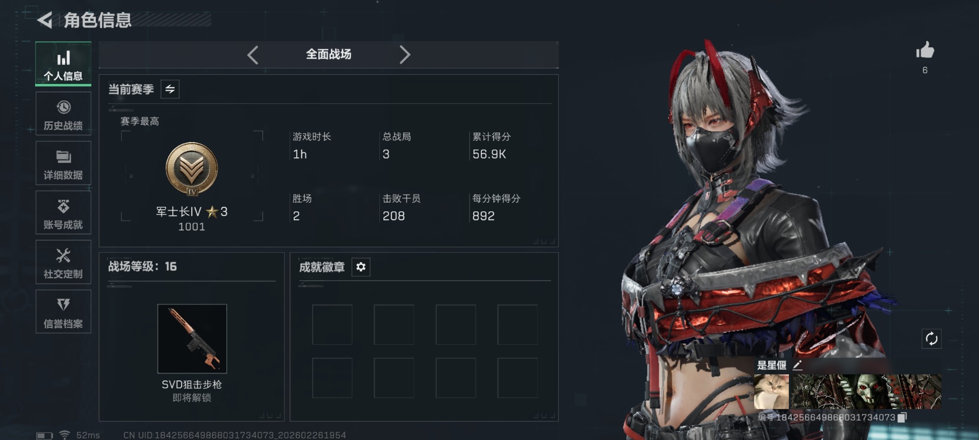 SJZCMW459342三角洲行动账号详情图3