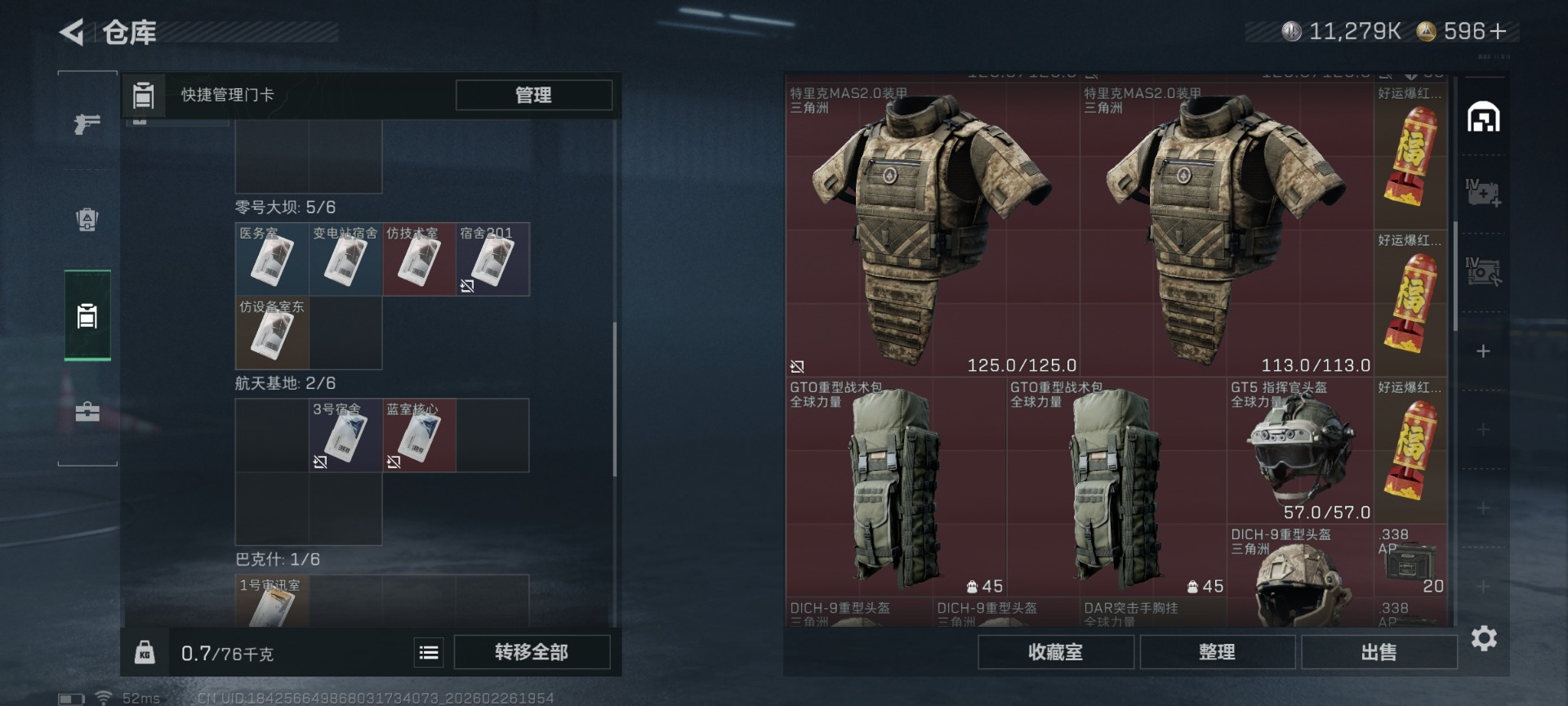 SJZCMW459342三角洲行动账号详情图8