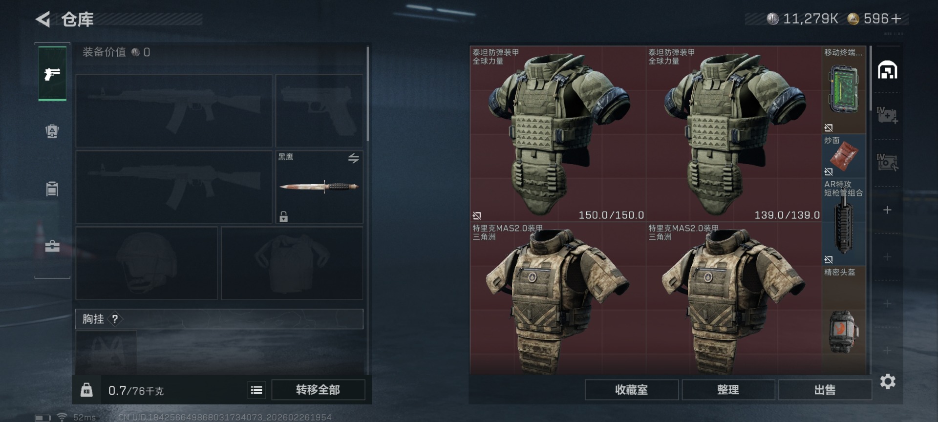 SJZCMW459342三角洲行动账号详情图7