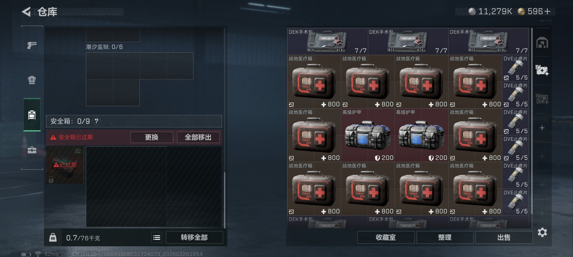 SJZCMW459342三角洲行动账号详情图10