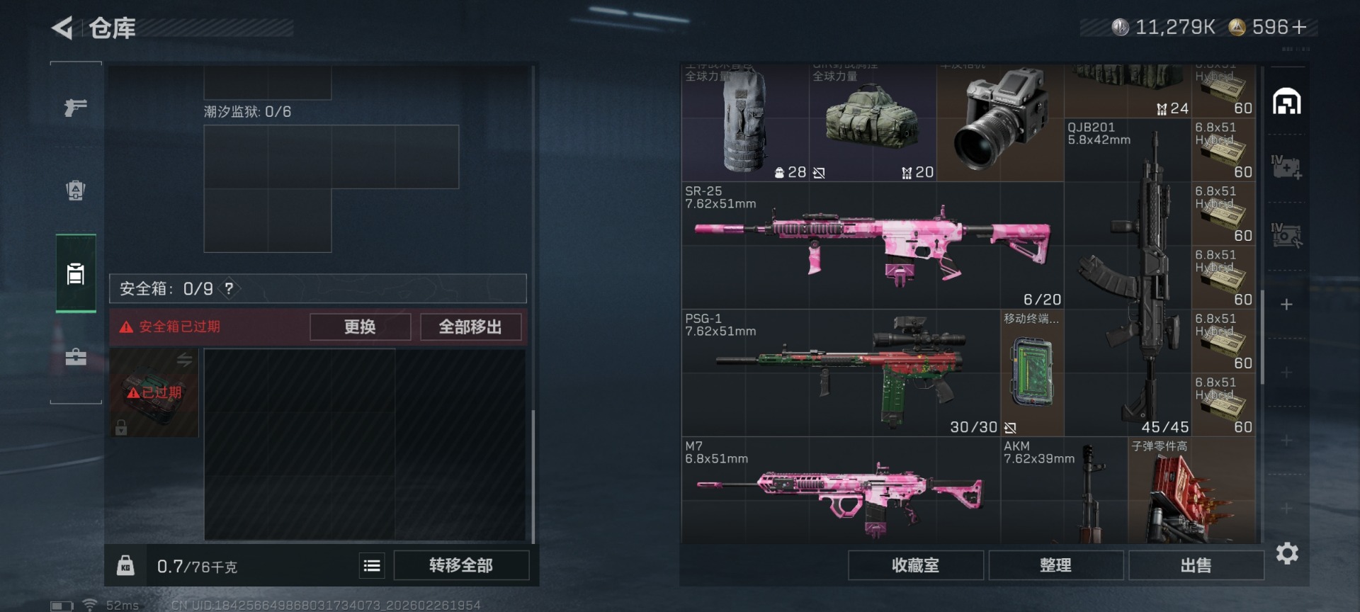 SJZCMW459342三角洲行动账号详情图9