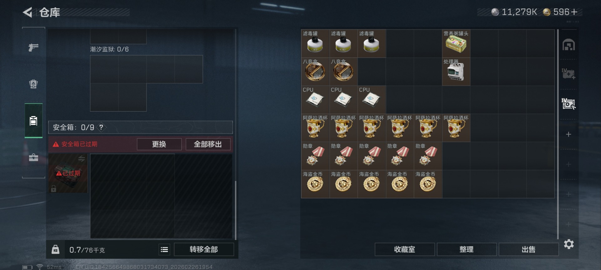 SJZCMW459342三角洲行动账号详情图11