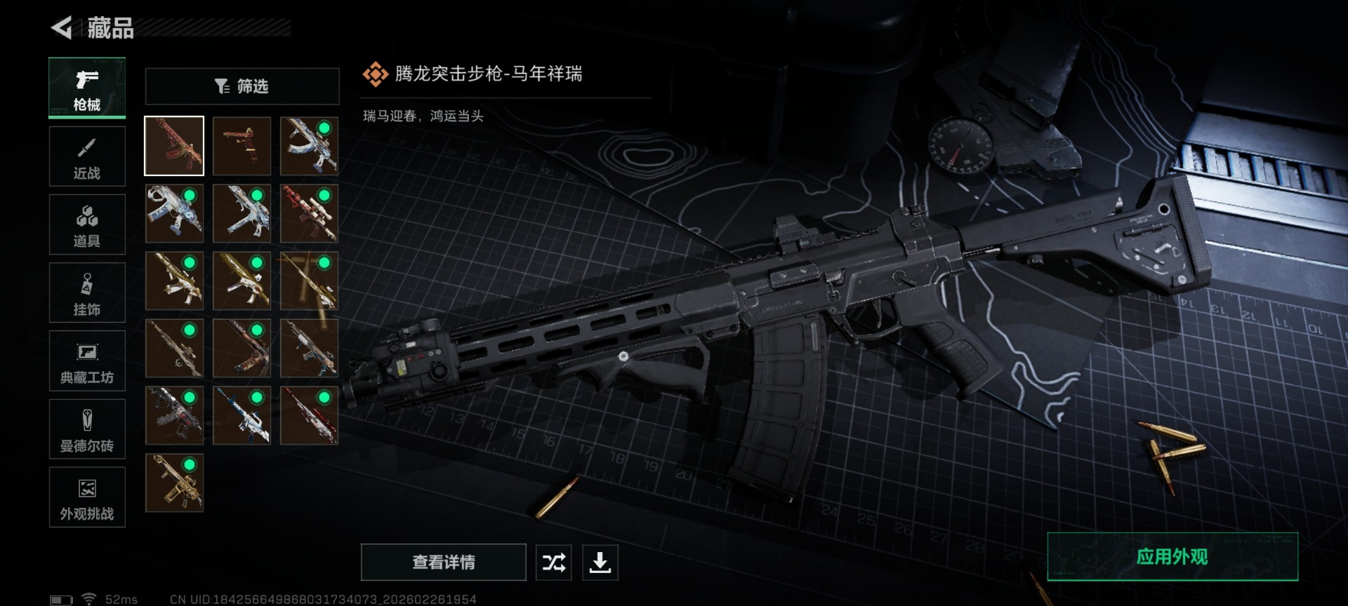 SJZCMW459342三角洲行动账号详情图16