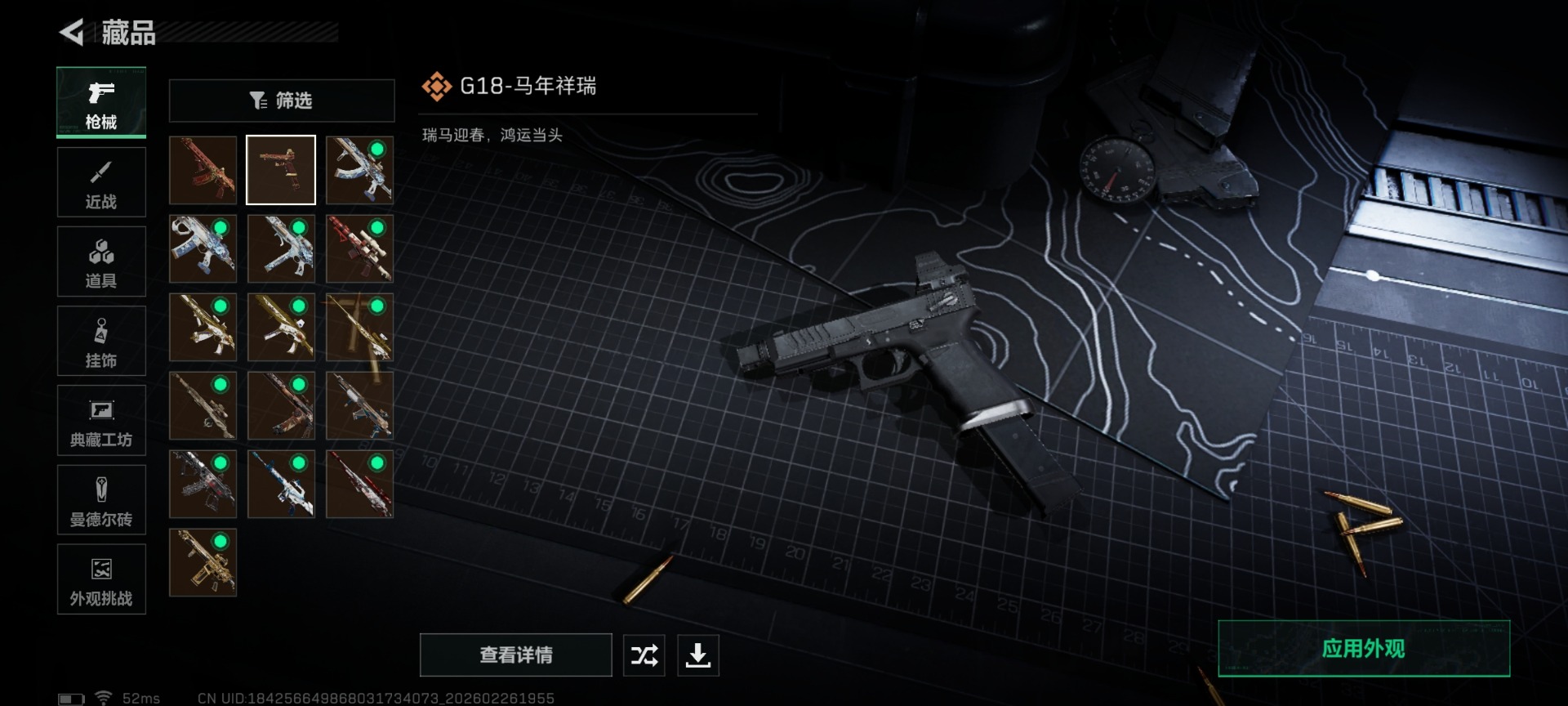 SJZCMW459342三角洲行动账号详情图17