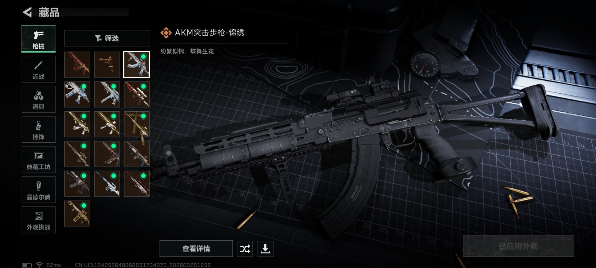 SJZCMW459342三角洲行动账号详情图18