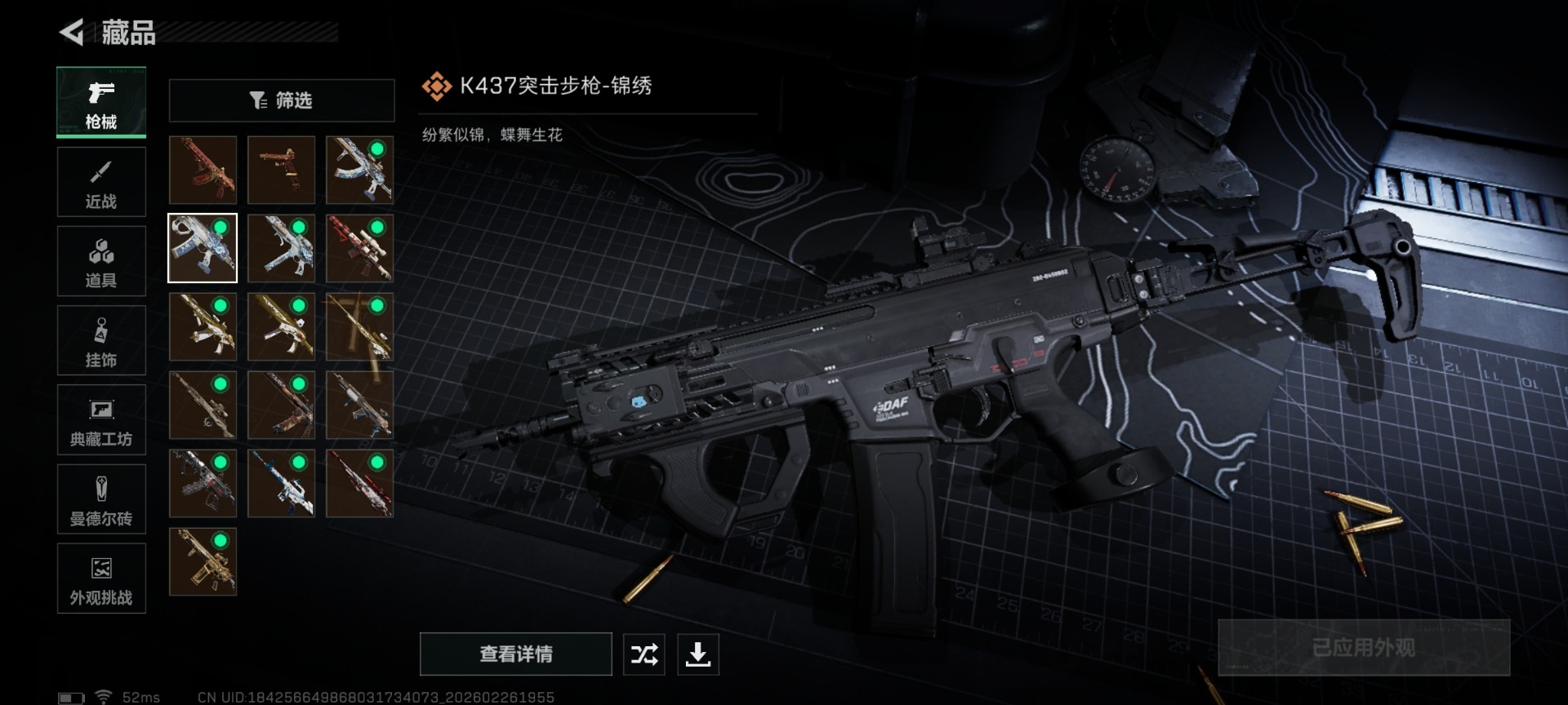 SJZCMW459342三角洲行动账号详情图19