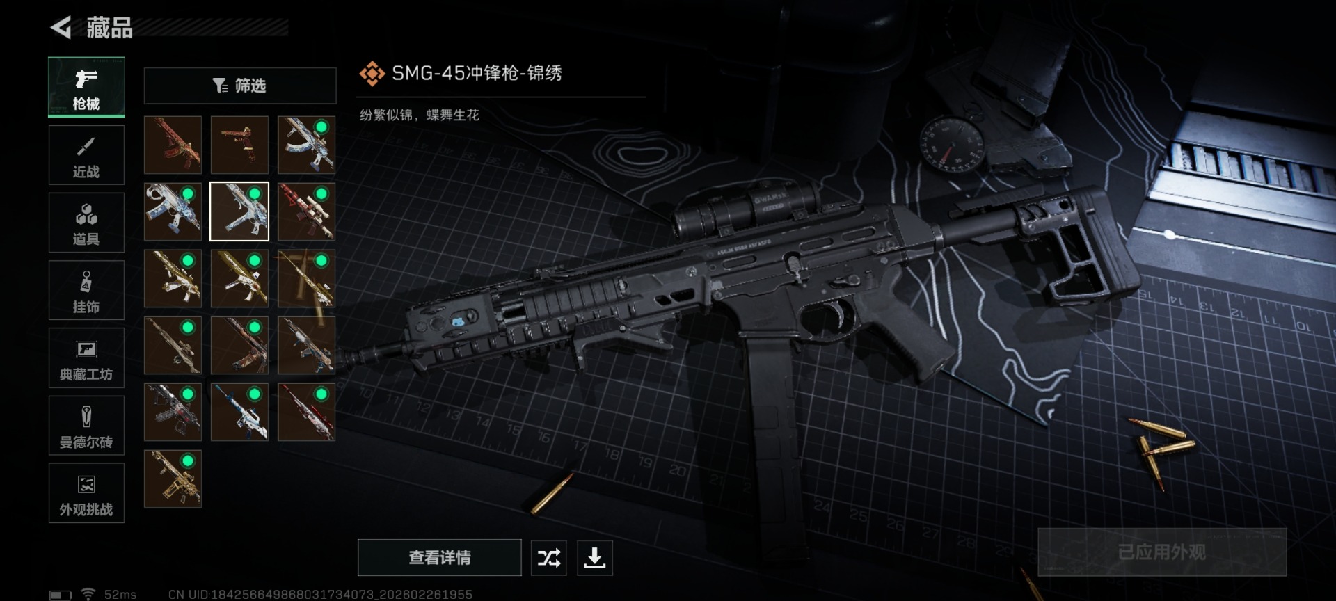 SJZCMW459342三角洲行动账号详情图20