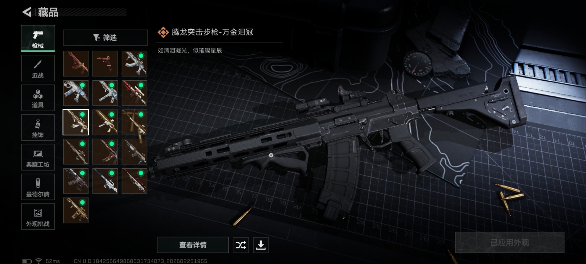 SJZCMW459342三角洲行动账号详情图22