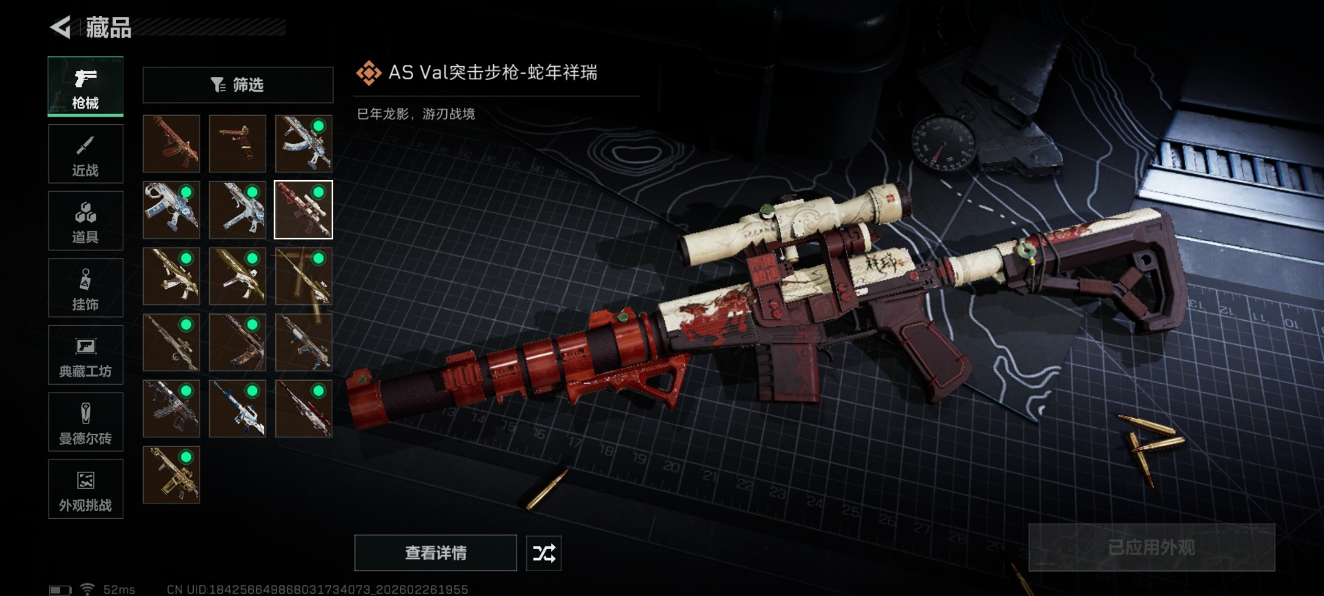 SJZCMW459342三角洲行动账号详情图21