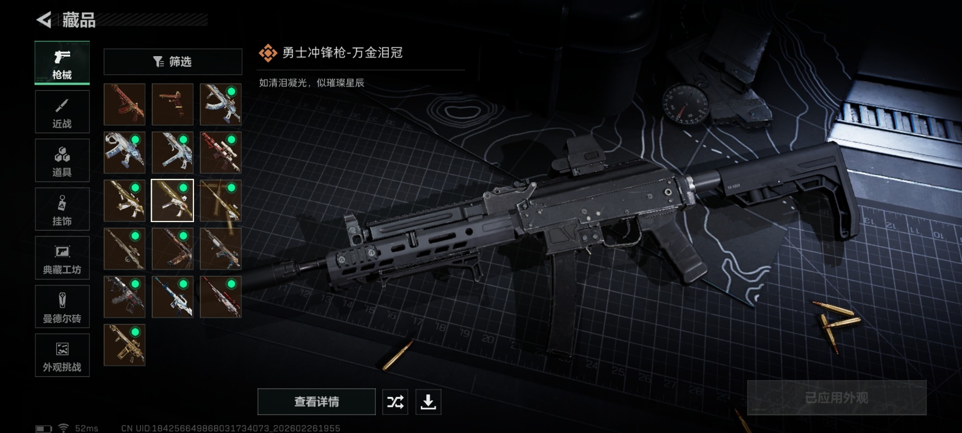 SJZCMW459342三角洲行动账号详情图23