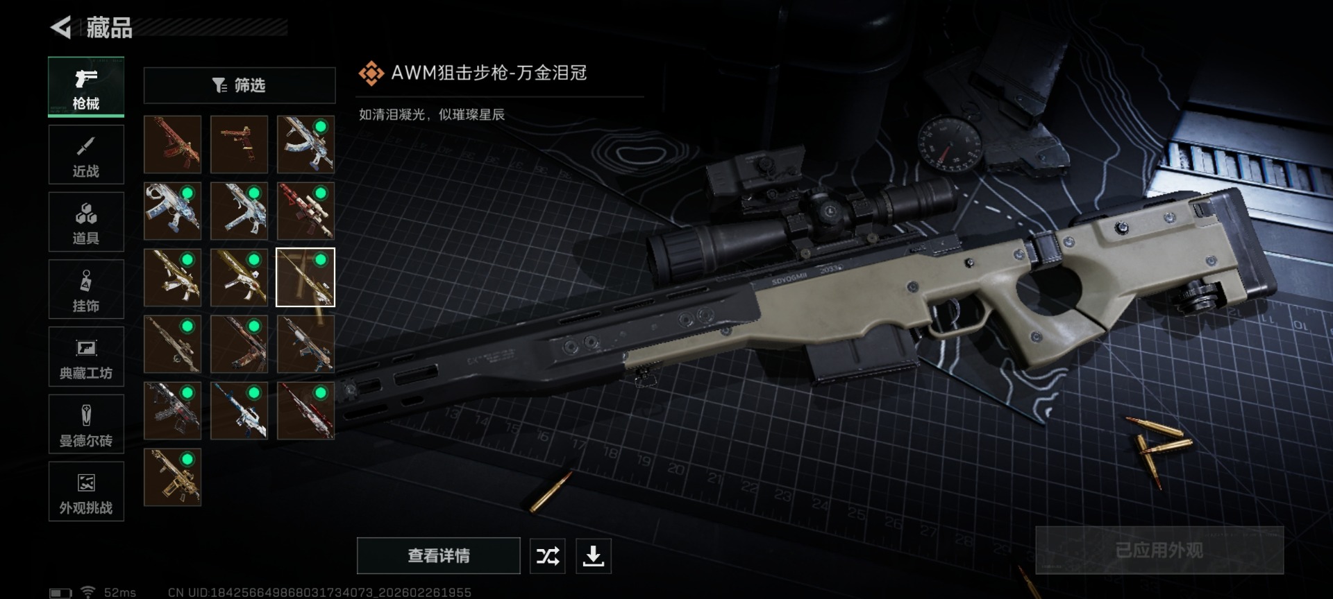 SJZCMW459342三角洲行动账号详情图24