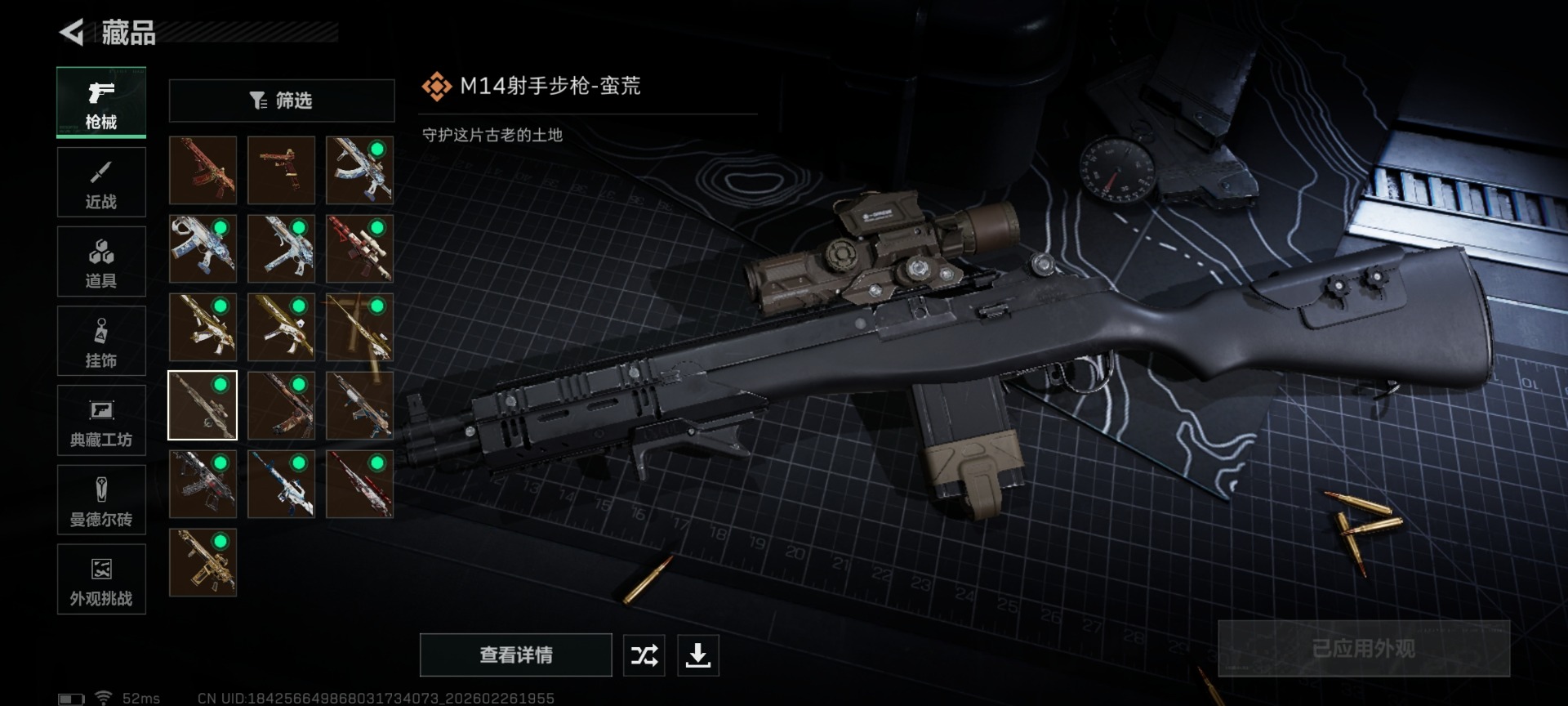 SJZCMW459342三角洲行动账号详情图25