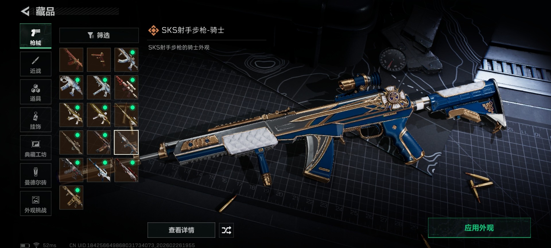 SJZCMW459342三角洲行动账号详情图27