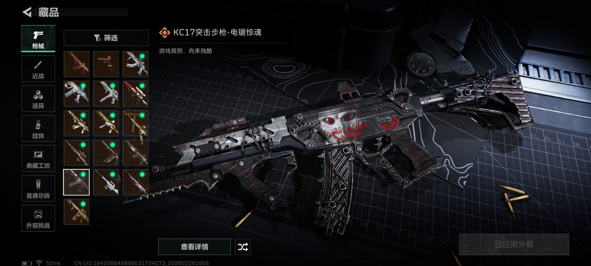 SJZCMW459342三角洲行动账号详情图28