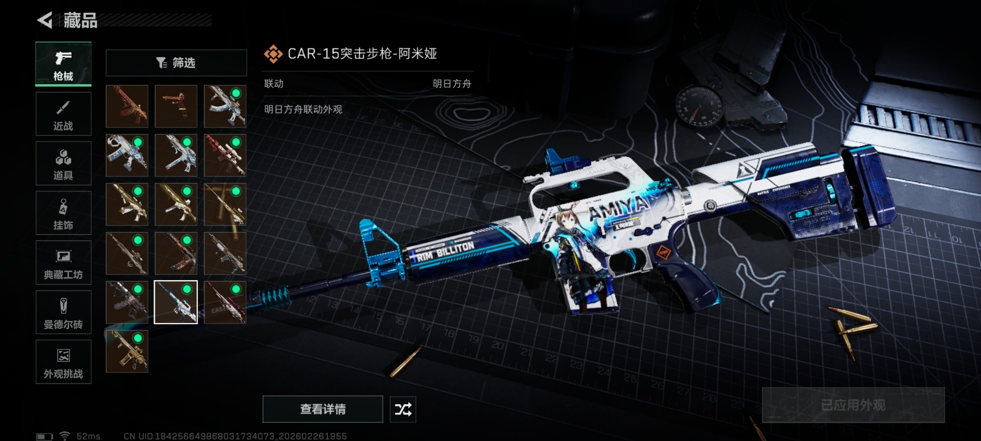 SJZCMW459342三角洲行动账号详情图29