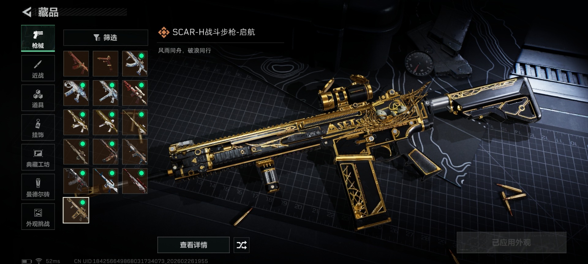 SJZCMW459342三角洲行动账号详情图31