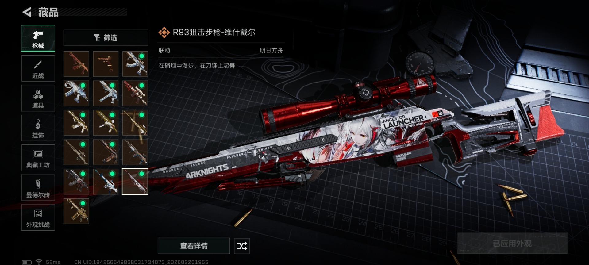 SJZCMW459342三角洲行动账号详情图30