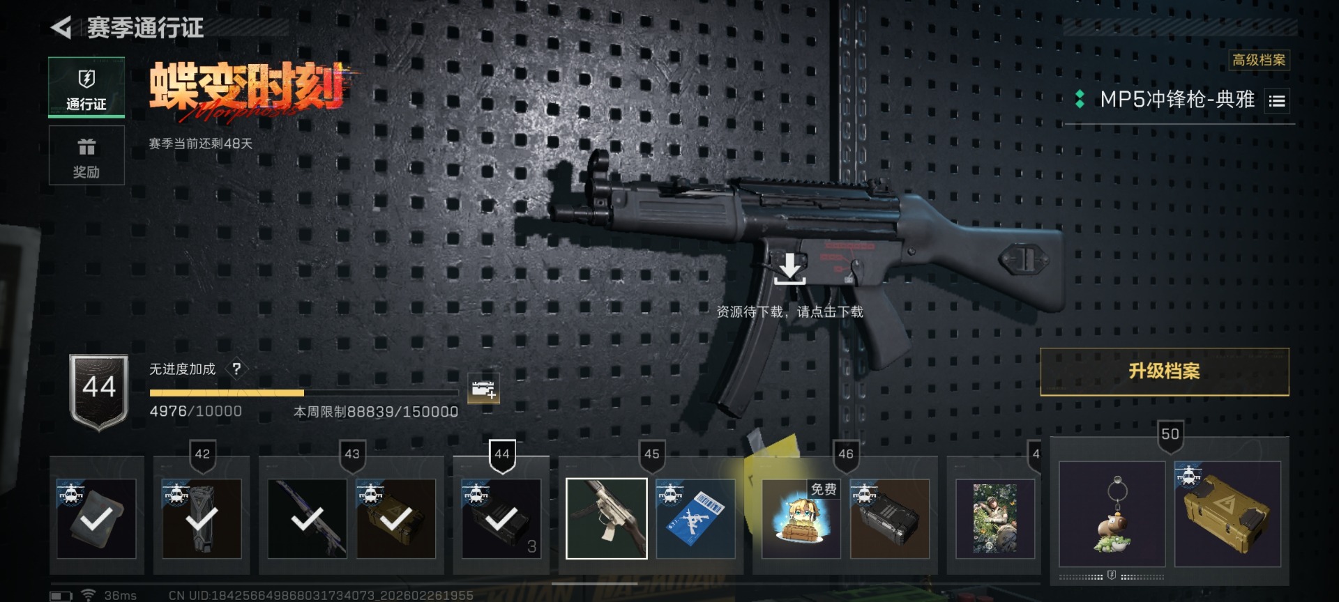 SJZCMW459342三角洲行动账号详情图36