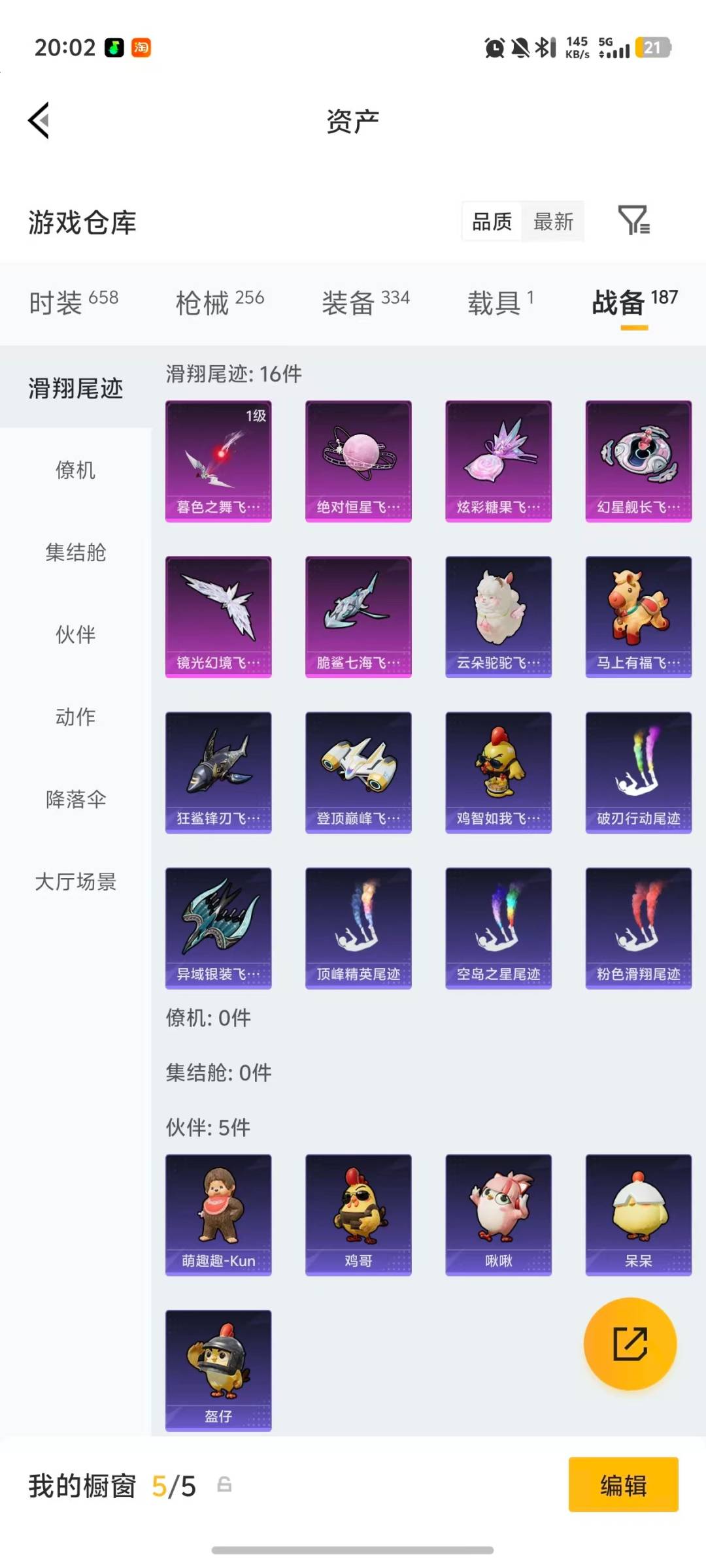 HPQM4115900和平精英账号详情图10