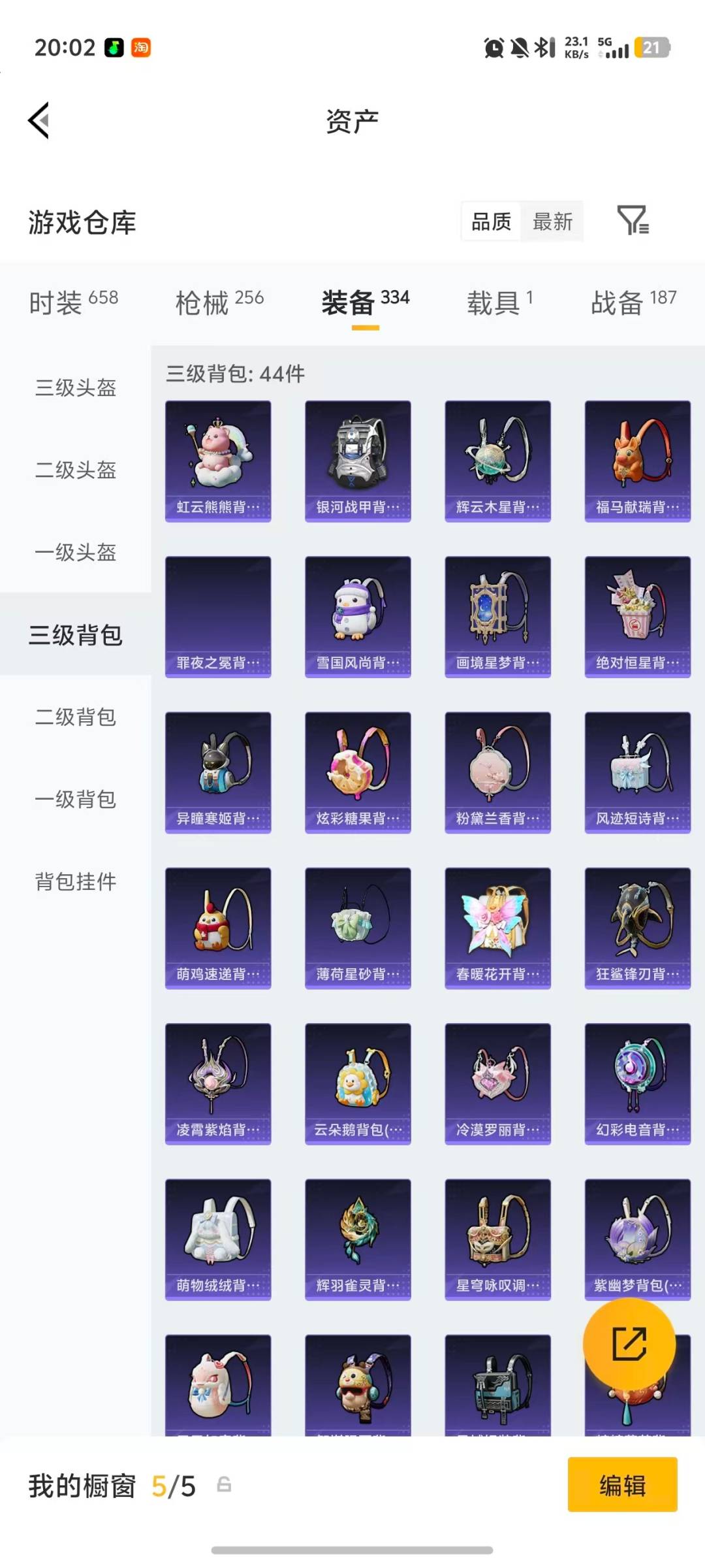 HPQM4115900和平精英账号详情图13