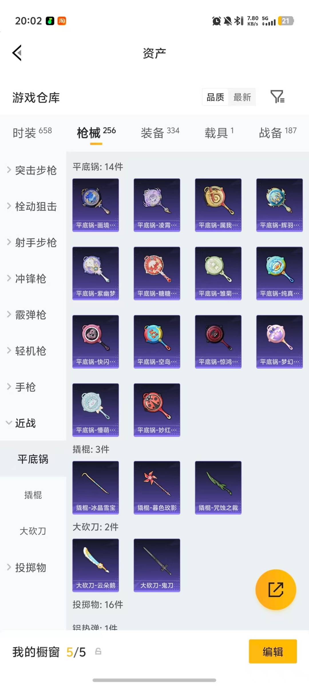 HPQM4115900和平精英账号详情图15