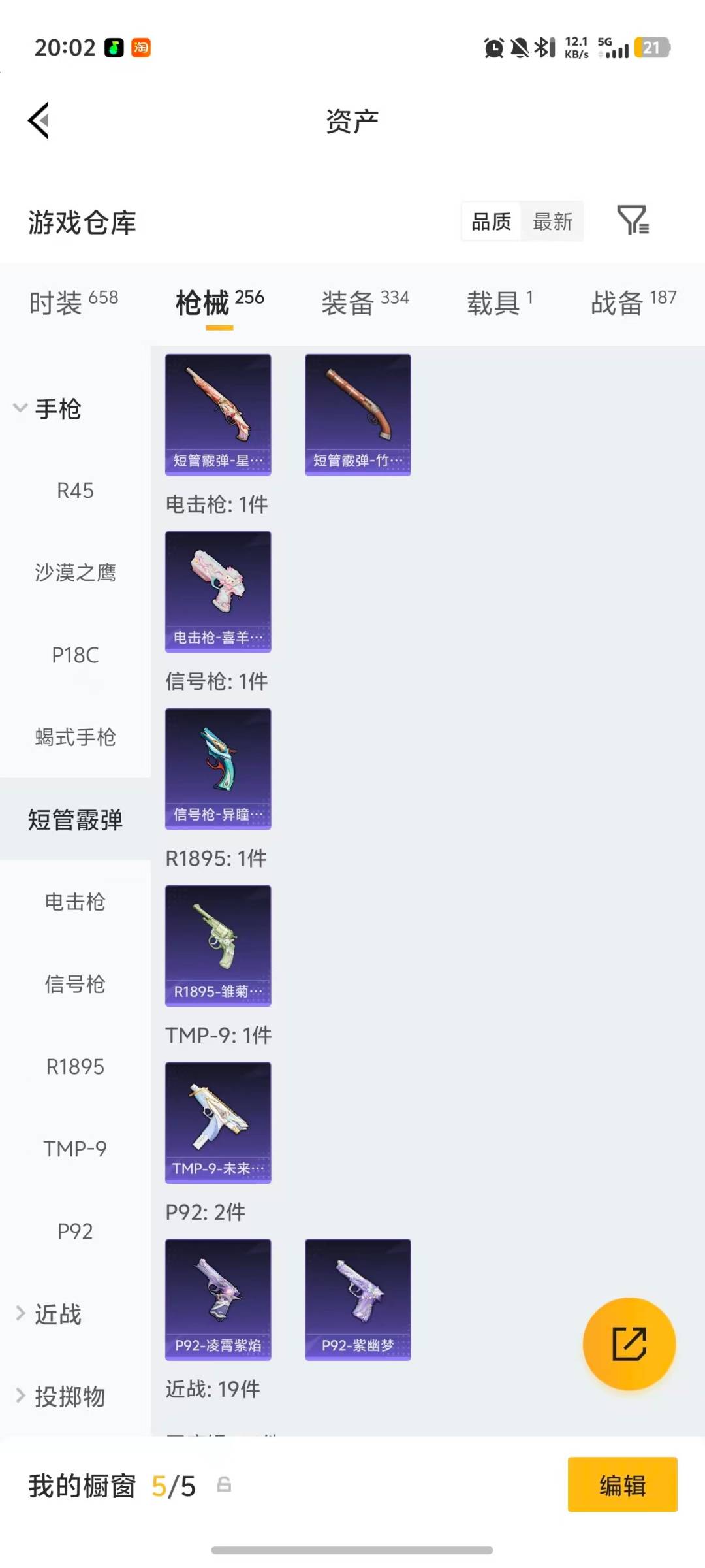 HPQM4115900和平精英账号详情图16