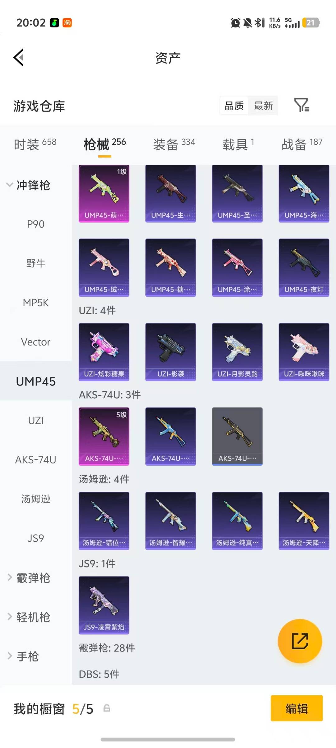 HPQM4115900和平精英账号详情图20