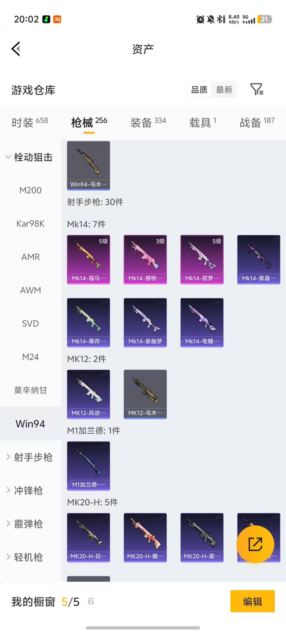 HPQM4115900和平精英账号详情图23