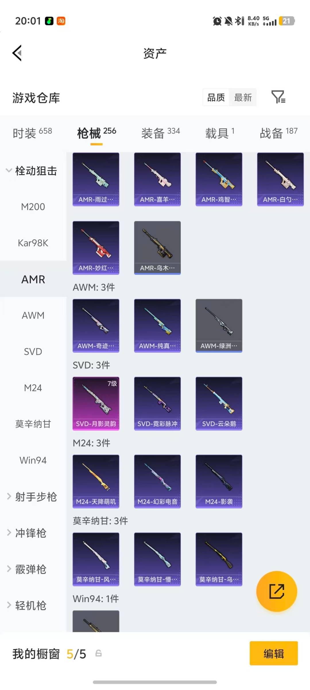 HPQM4115900和平精英账号详情图24