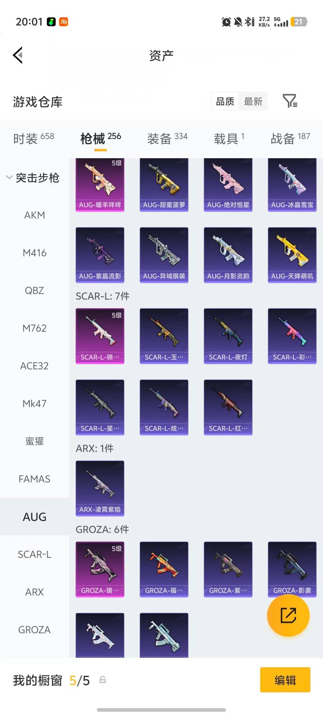 HPQM4115900和平精英账号详情图26