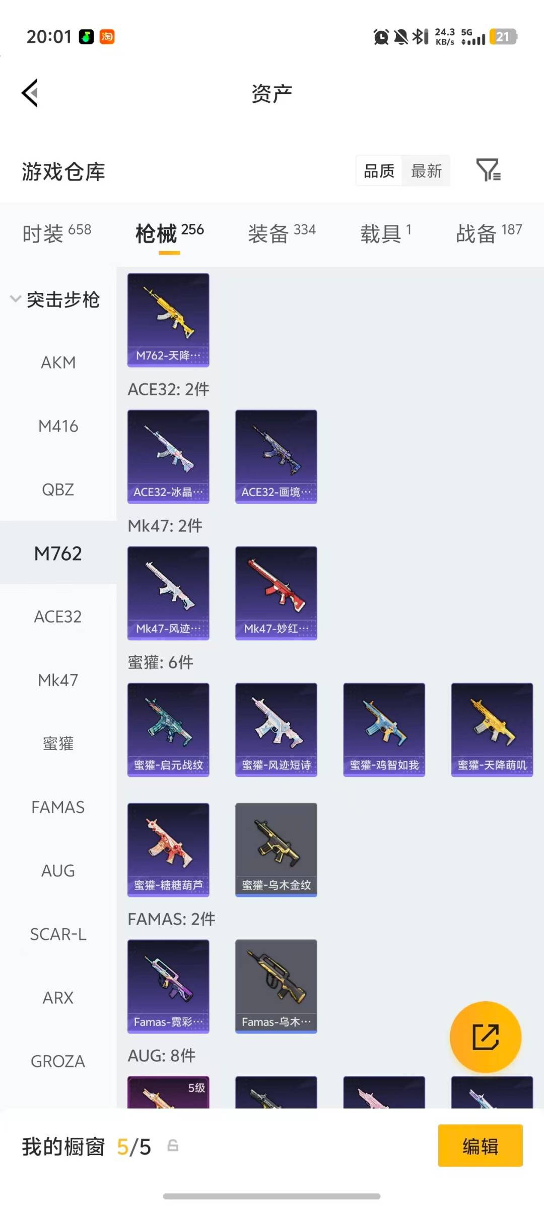 HPQM4115900和平精英账号详情图27