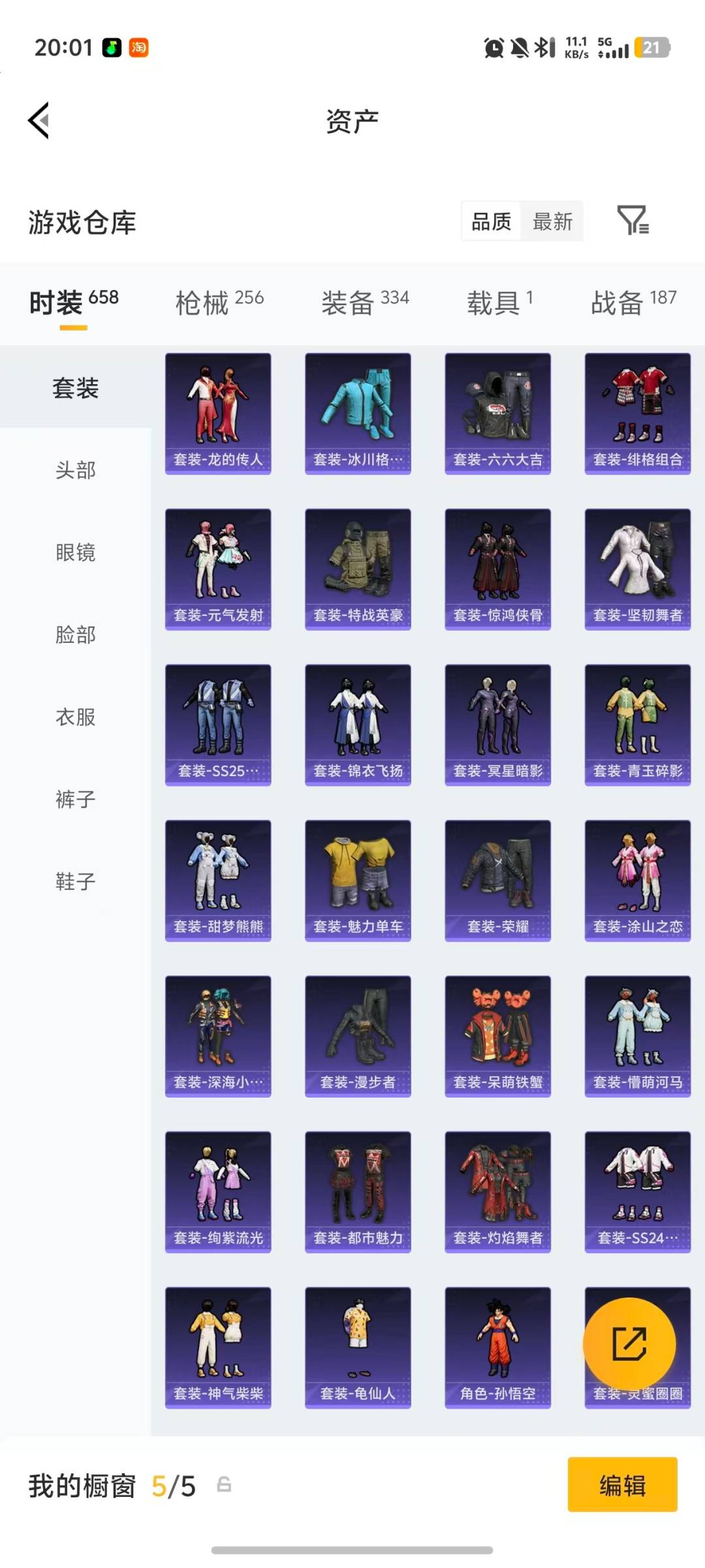 HPQM4115900和平精英账号详情图30