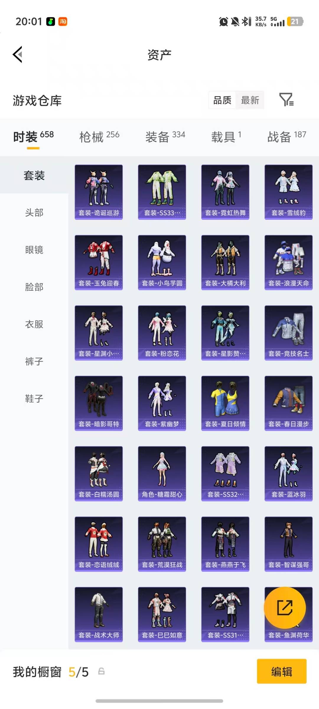 HPQM4115900和平精英账号详情图32