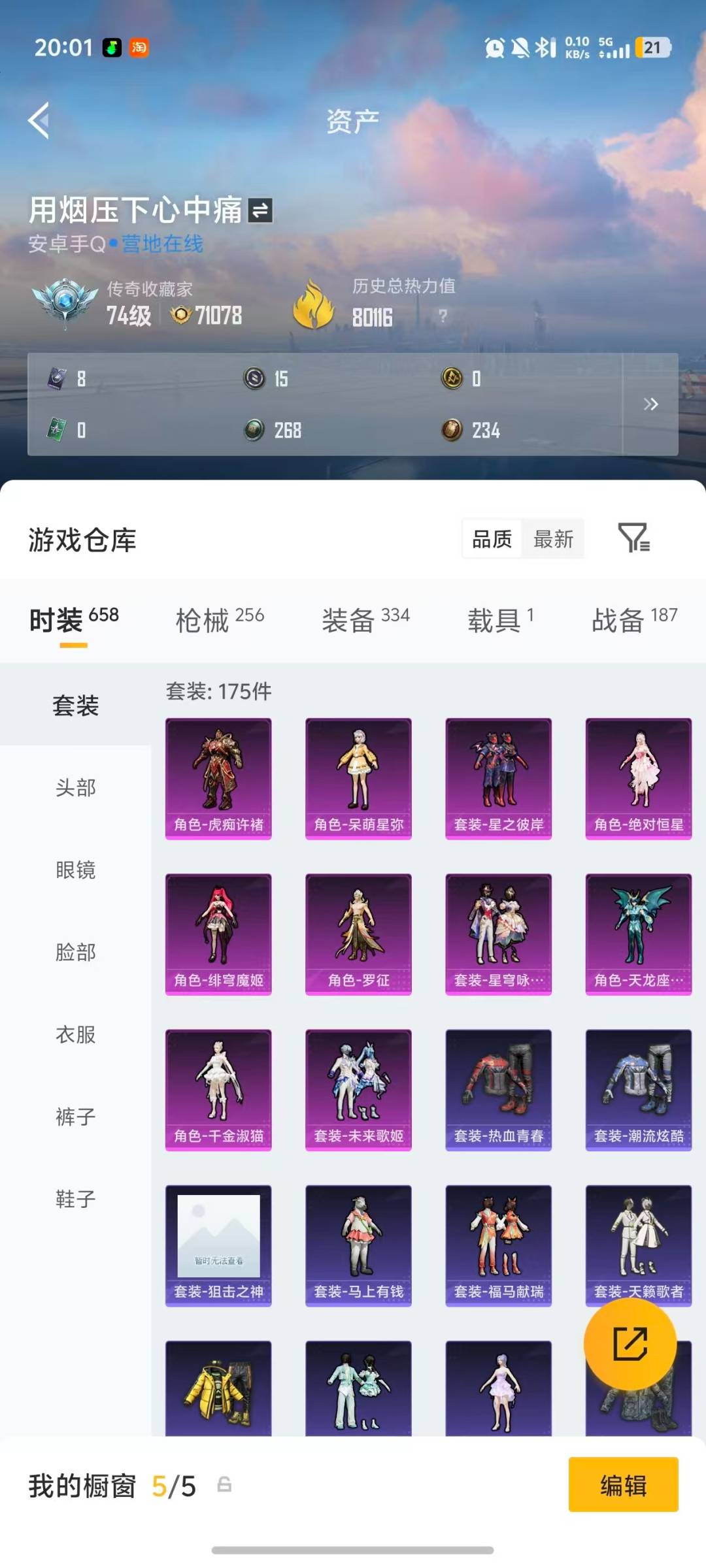 HPQM4115900和平精英账号详情图35