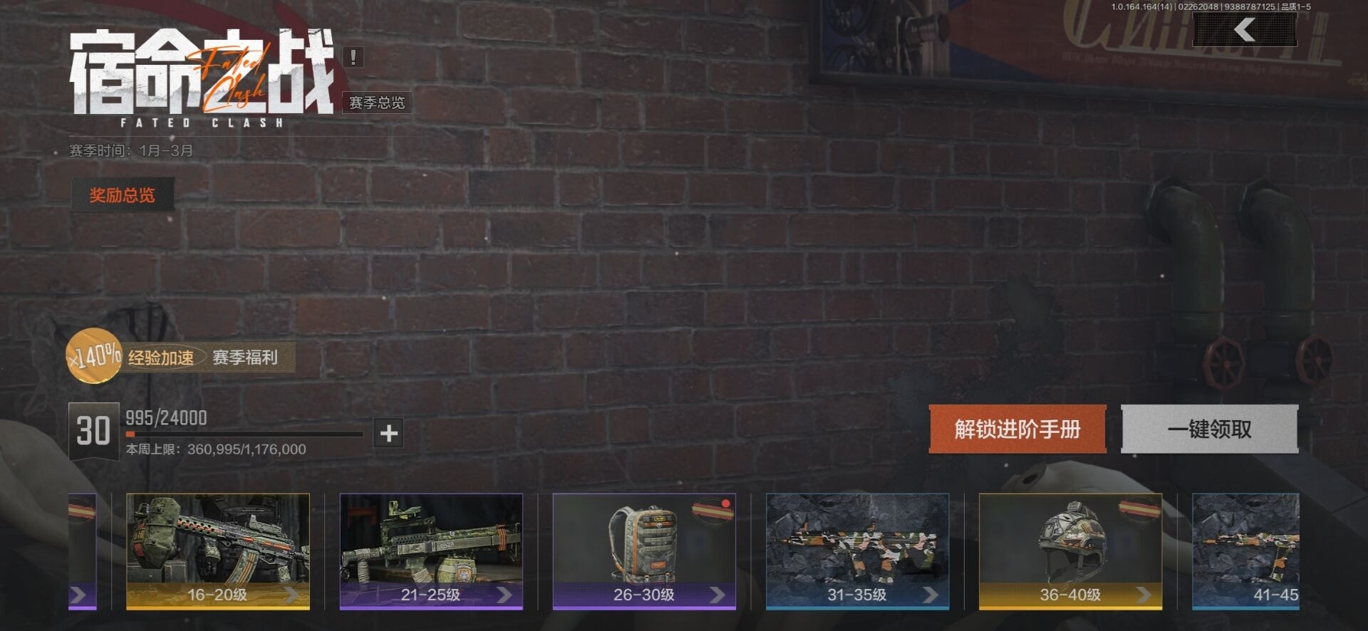 暗区突围账号安卓QQ[17248451]库存价值16.1 3近战武器 1金枪皮  可修改实名 
【柯恩币数量】43952