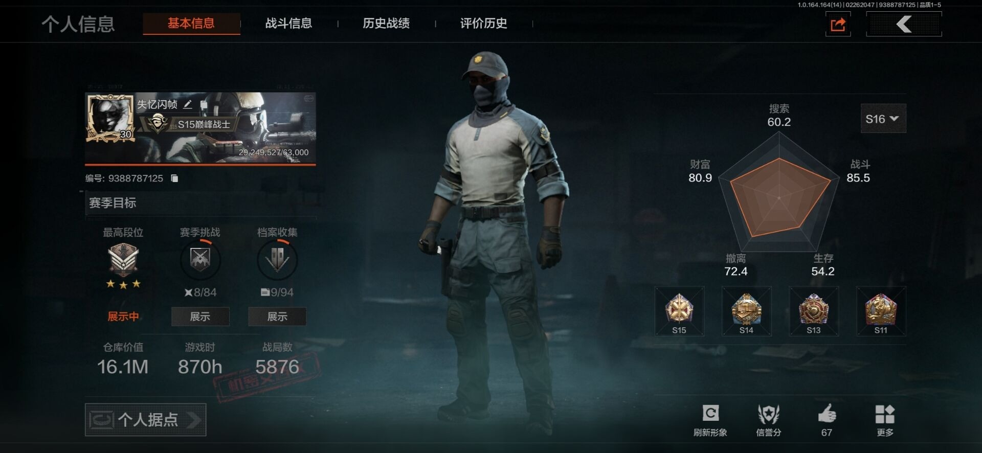 AQQM411943暗区突围账号详情图12 AQQM411943暗区突围账号详情图12